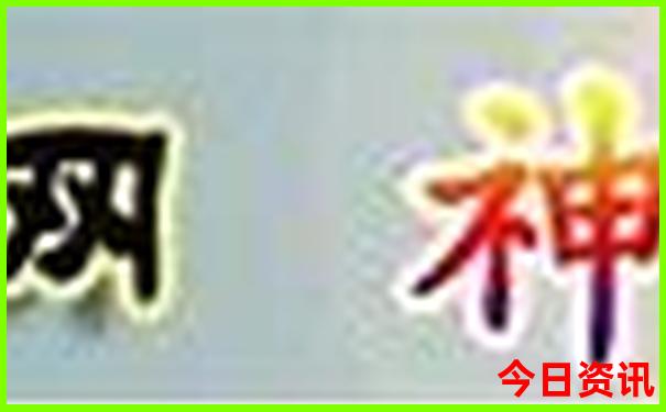 军人退伍优待证去北京故宫免费